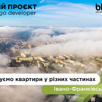  Будуємо квартири у різних частинах Івано-Франківська&raquo;: в кого найбільший вибір житла у місті