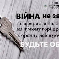 В Яремчанській громаді &ldquo;орендарі&rdquo; житла ошукали двох киянок