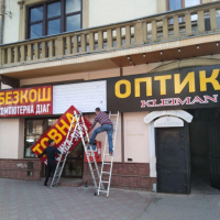 У Франківську демонтують незаконну вивіску на пам&rsquo;ятці архітектури