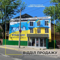 Дуже зручно: відділ продажу "Спілки забудівників" в центрі Франківська