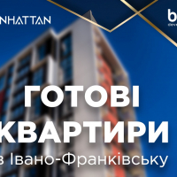 Сучасний район Manhattan - найкраще місце для релаксу та розміреного життя