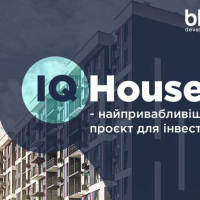 IQ House &ndash; дохідні квартири під розумні інвестиції