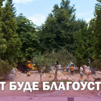 Буде &ldquo;безбар&rsquo;єрно&rdquo;: біля міської поліклініки №2 облаштовують сквер