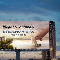 blago developer &ndash; будуємо місто майбутнього