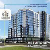У мікрорайоні "Княгинин" зводять незвичну багатоповерхівку