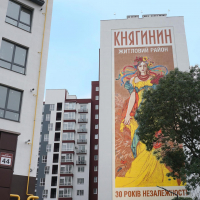 Житловий район &ldquo;Княгинин&rdquo; &ndash; там де завжди затишно