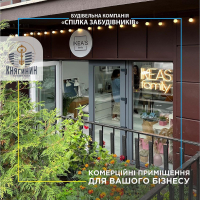 Житловий район "Княгинин" &ndash; це ідеальне місце для вашого бізнесу
