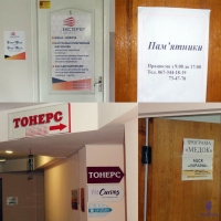 В тісноті, та не в образі або як заробити на комунальній власності
