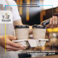 Житловий район "Княгинин" &ndash; ідеальне місце для вашого бізнесу