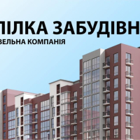 Вкладайте кошти у нерухомість