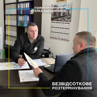 Безвідсоткове розтермінування оплати на вигідних умовах від БК "Спілка забудівників"