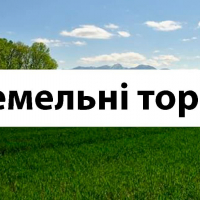 У Франківську за 3,5 мільйони віддали в оренду земельну ділянку на Левинського