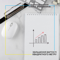 &ldquo;Спілка забудівників&rdquo; попереджає про незначне зростання цін на нерухомість