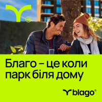 &laquo;Благо &ndash; це blago&raquo;. Девелоперська компанія blago оновила свій бренд й пропонує новий підхід до життя в місті