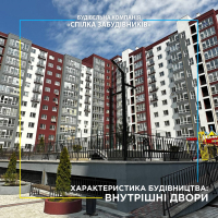 ЖР &ldquo;Княгинин&rdquo; та ЖК &ldquo;Містечко Центральне&rdquo; - європейський підхід до будівництва