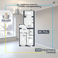 Топ-квартира тижня у Франківську