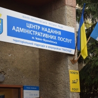 В Івано-Франківську відкрили ще одне відділення ЦНАПу. Фото