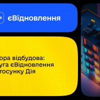 У "Дії" відкрили житлові сертифікати, можна починати обрати місце проживання та нерухомість, - Шмигаль