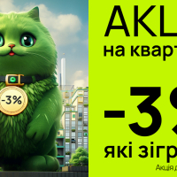 Знижки від blagо, які зігріють