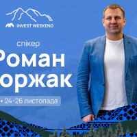 &laquo;Інвестувати в нерухомість &ndash; це перспективно!&raquo;: СЕО компанії blago Роман Коржак виступить на конференції Invest Weekend