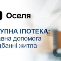Івано-Франківщина - у п'ятірці областей, де найактивніше беруть участь у державній програмі єОселя