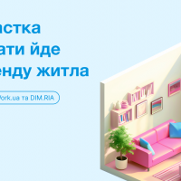 Гроші на житло: як швидко оренда помешкання &laquo;з&rsquo;їдає&raquo; зарплати франківців