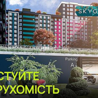 SKYGARDEN &ndash; &laquo;живий&raquo; комплекс на Майзлях