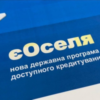 Пільгова іпотека в "єОселі": тепер можна купити не тільки квартири, а й будинки