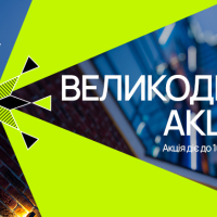 Великодня акція від blago! Знижки на всю нерухомість