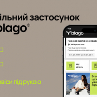 Будівництво & інновації: івано-франківський забудовник запустив власний мобільний додаток