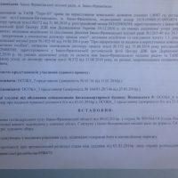 Рішення апеляційного господарського суду (6)