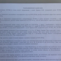 Рішення апеляційного господарського суду (1)