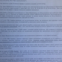 Рішення апеляційного господарського суду (4)