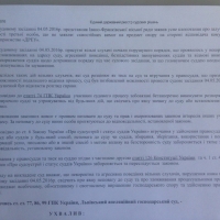 Рішення апеляційного господарського суду (8)