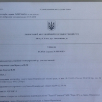 Рішення апеляційного господарського суду (2)
