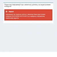 Інформація про землю будівництва з кадастру